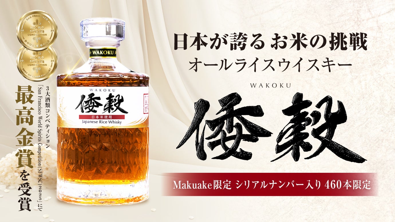 久米仙酒造 沖縄 樽原酒貯蔵開始年2001年 限定品 泡盛　リキュール 久米仙酒造 沖縄 リキュール 樽原酒貯蔵開始年2001年 限定品