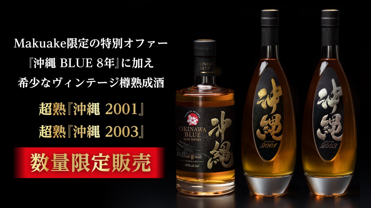 Makuake｜世界で高評価の熟成樽酒を超える『超熟樽原酒』をMakuakeで 