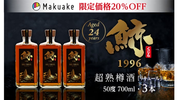 【骨董品】酒樽 ミニ樽) 5L用 俺のシングルバレル じょうご付 オーク樽 ゴールド
