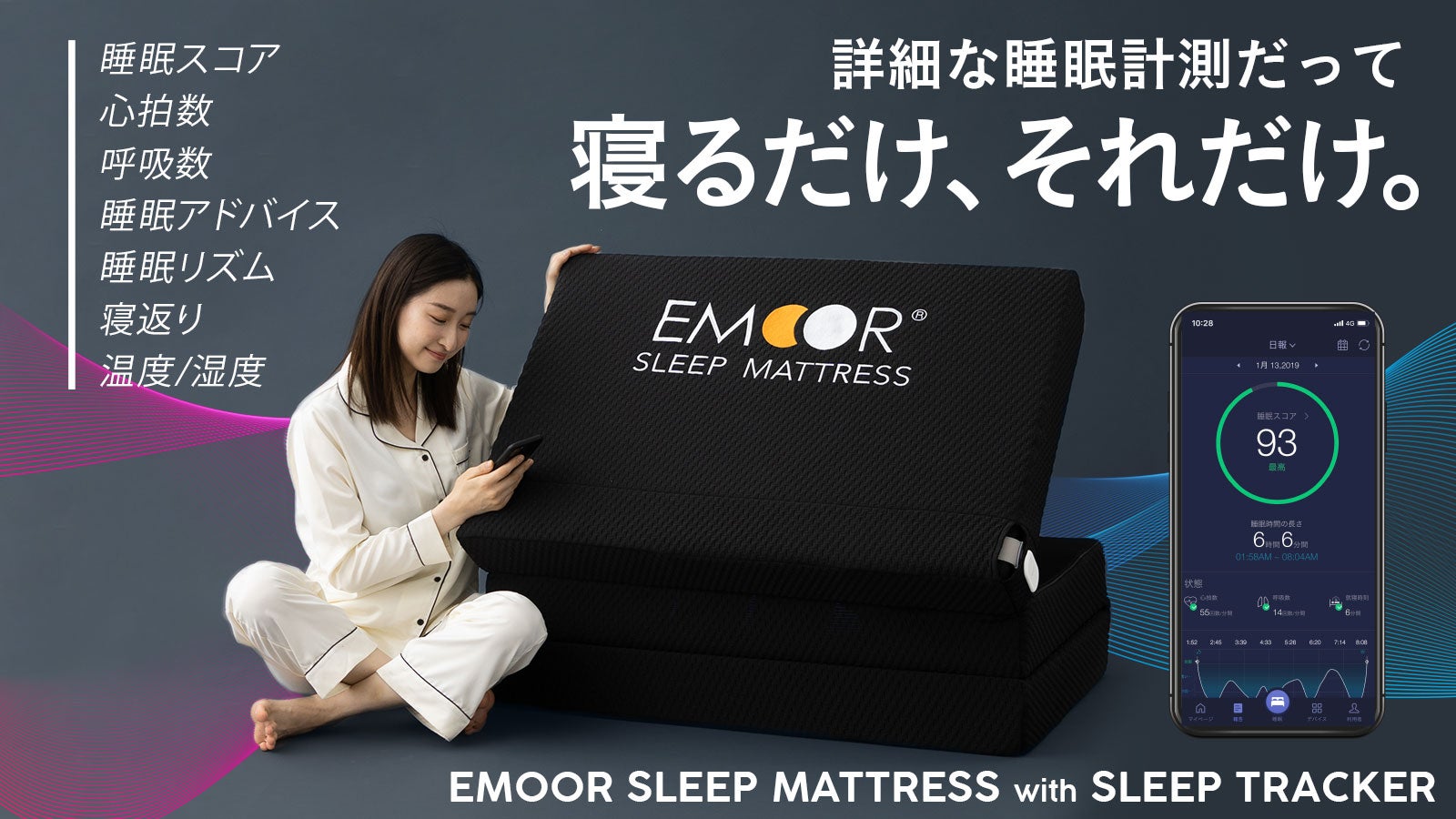 Rest On Sleep Tracker 最高の睡眠を実現　新品 Rest On Sleep Tracker 最高の睡眠を実現 新品