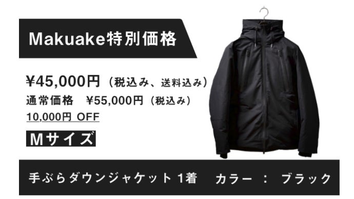 OUTERの究極進化！超ハイスペック！BAGいらずの最強手ぶらダウン