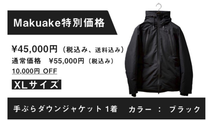 OUTERの究極進化！超ハイスペック！BAGいらずの最強手ぶらダウン