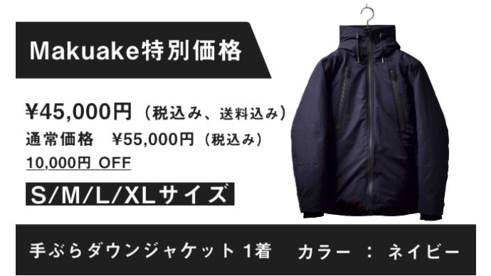 OUTERの究極進化！超ハイスペック！BAGいらずの最強手ぶらダウン