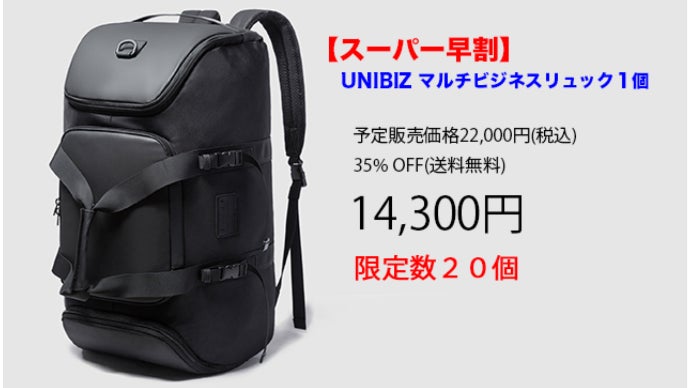 UNIBIZ 4wayバッグ 4WAY バッグリュック ショルダーバッグ レディース