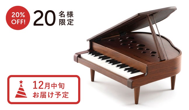 KAWAIとHIDAのコラボによる、天然木の高級家具調ミニグランドピアノ 