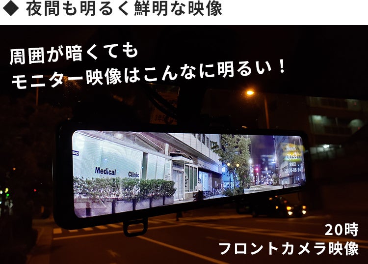 Karsuiteミラー型ドライブレコーダーA20 前後高画質カメラで、安全運転＆あおり運転対策！ミラー型