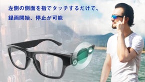 手ぶらで撮影！ウェアラブルカメラ・透明グラスのフルHDカメラ内蔵メガネ