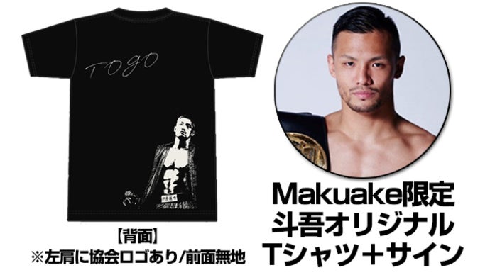 選手達が安全に練習と試合を行えるようにしたい！新日本キック