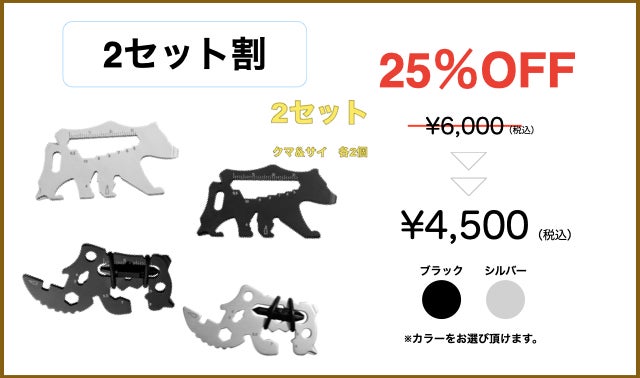 ポケットサイズでどこでも持ち運び。動物型の多機能マルチツール