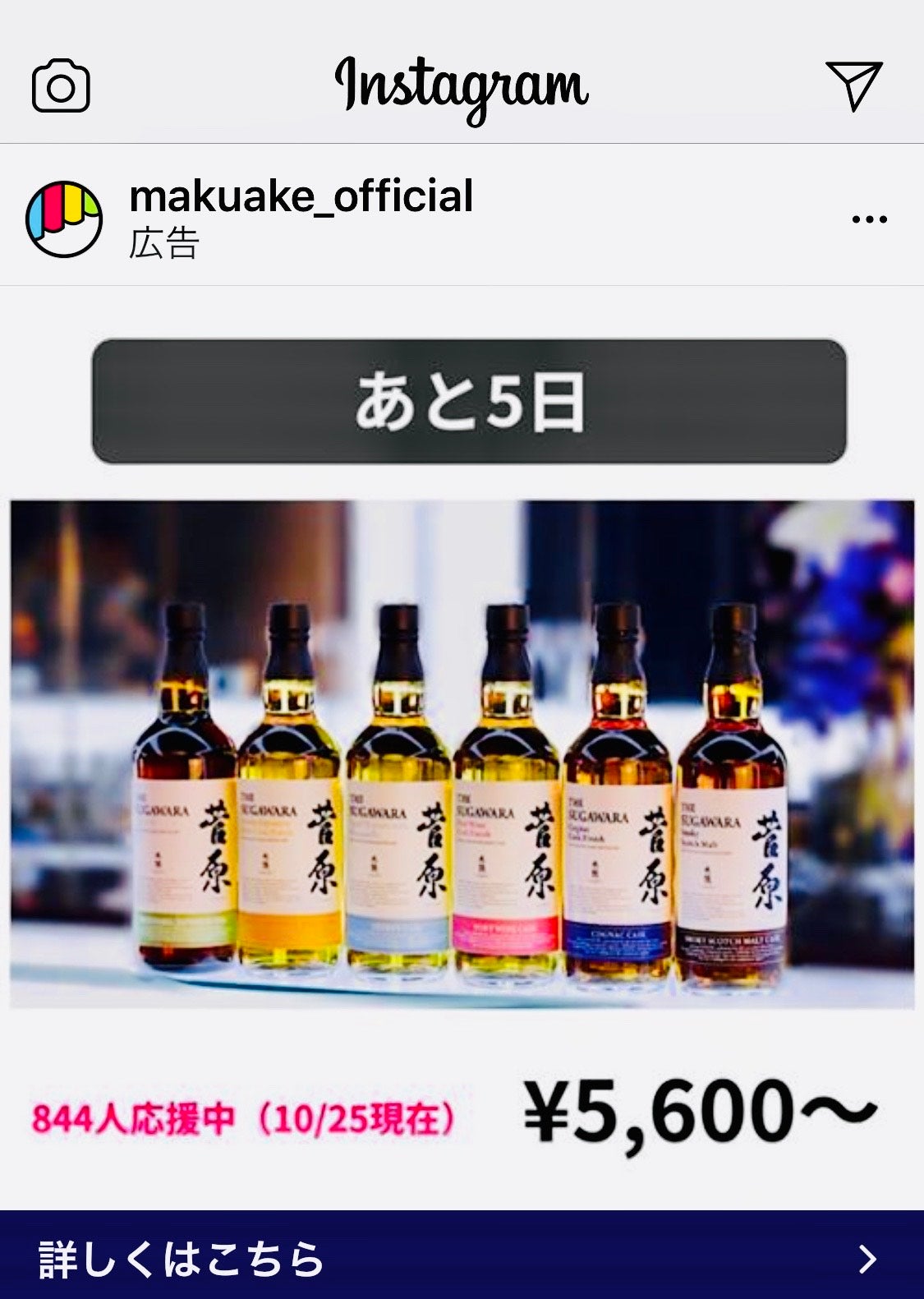 菅原水鏡6本セット 菅原水鏡とは - 福岡 天神 酒商菅原公式ホームページ official