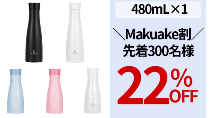 ペットボトルやめました。【フランス発】ボトルと水を強力除菌できる