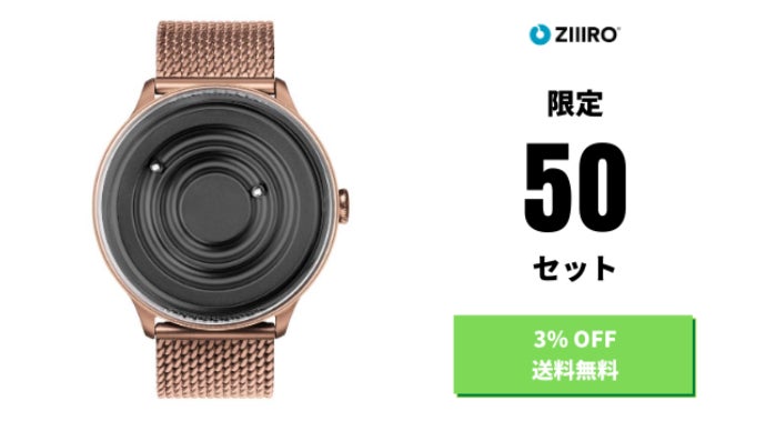 JUPITER black & chrome – ZIIIRO
