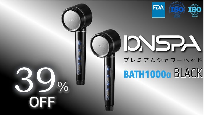 毎日の疲れと汚れを洗い流す。プレミアムシャワーヘッド「イオンスパ