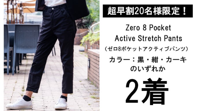 高い耐久性、タフで動きやすい！手ぶらを快適にする「超機能」8