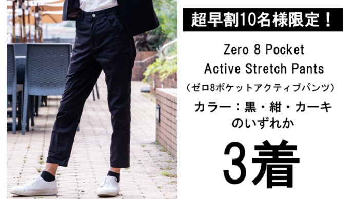 高い耐久性、タフで動きやすい！手ぶらを快適にする「超機能」8