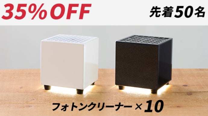 喋るだけでも飛んでしまう「飛沫」を防ぐ。抗ウイルス空気清浄機