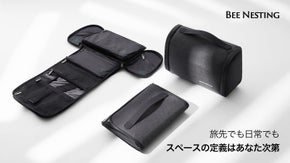 1～3Lまで容量可変！用途に合わせて３段階に変形可能な「変形洗面ポーチ Pro」