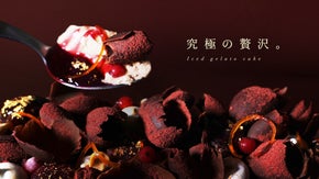 「エルブジ」仕込みの至高作。トリュフ&ワイン&チョコレートのジェラートケーキ誕生