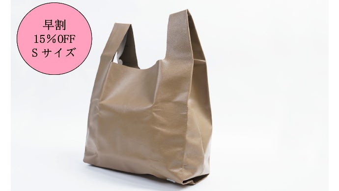 新しい日常に新しい発見を！一枚革を贅沢に使用した【本革防水エコ