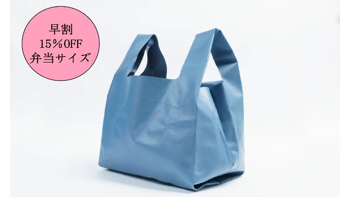 新しい日常に新しい発見を！一枚革を贅沢に使用した【本革防水エコ