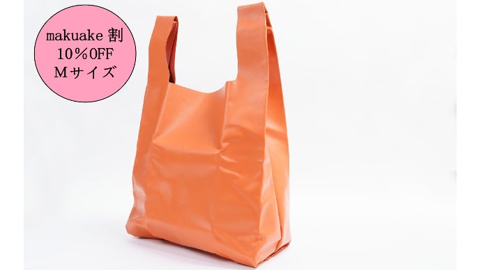 美品 防水　本革エコバッグ makuake マクアケ 新しい日常に新しい発見を！一枚革を贅沢に使用した【本革防水