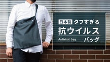 2Lペット3本分の耐荷重！洗濯可能な抗ウイルス素材で作るタフすぎるコットンバッグ