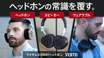 反転すれば自動でスピーカーに】据置き、首掛けでも使える。耳を塞が  