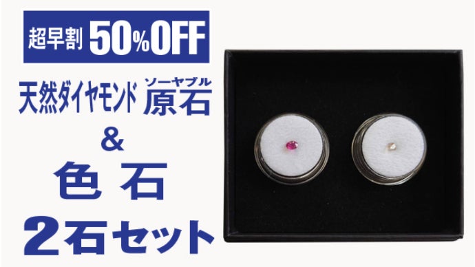 宝石鑑定を趣味に！？お家時間にぴったり、ルーペで覗くジュエリーの