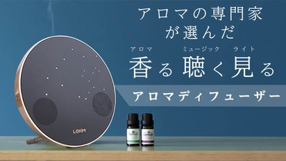 アロマディフューザー 稼動音低減デザイン ネブライザー式