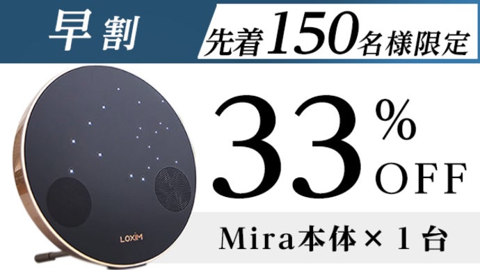 在宅勤務をサポート】 効率よく集中したいときの味方！1台3役アロマ  