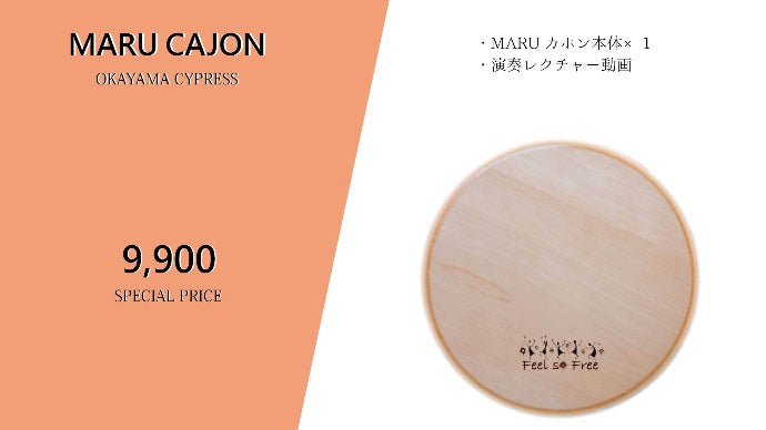 さらに値下中☆即購入可】MARUカホンmini