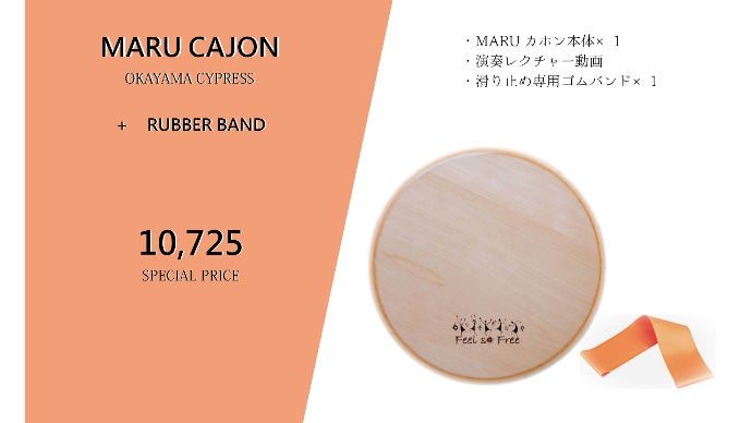 コンパクトで持ち運び楽々！アウトドアで感性を開放するMARU