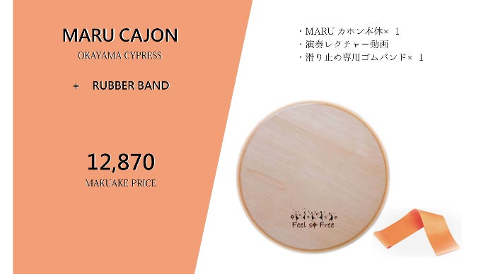 コンパクトで持ち運び楽々！アウトドアで感性を開放するMARUカホン