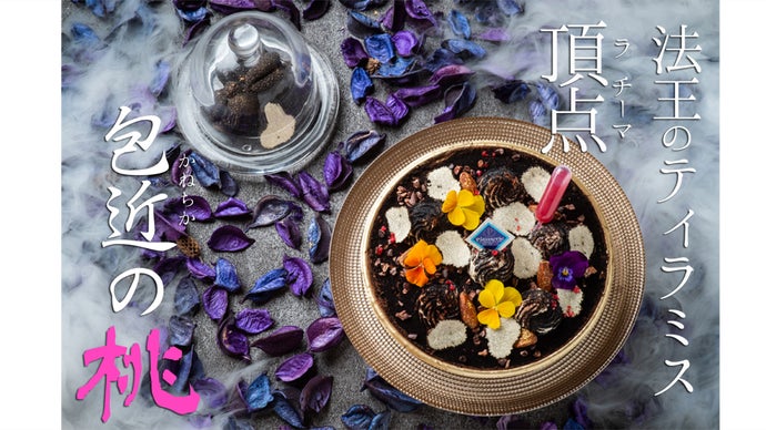 ローマ教皇提供《法王のティラミス》とギネス獲得の超希少な桃がマクアケ限定コラボ