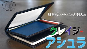 めくると名刺入れに変化する!? 3面スタイルの小さな財布なら持ち運びもこれ1つ。