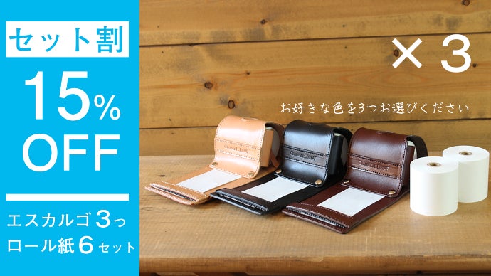 まるでかたつむり？ 愛らしいフォルムの本革ロール型メモパッド