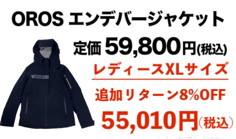 -40℃対応【oros】エンデバージャケット 定価約6万 最強防寒冬山 良サイズ たった3ミリの素材で-40℃まで対応！NASA技術で進化！エンデバー