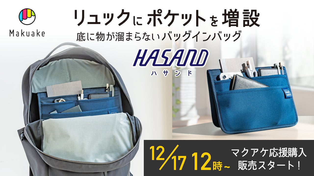 [専用] azu様　バッグインバッグ他 リュックの欠点を克服！「超 薄 軽い」