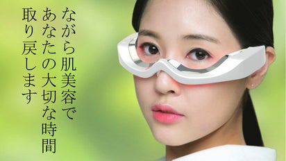 新しいメガネ型LED美容機器です。ご自宅で「ながら肌美容」を始めませ