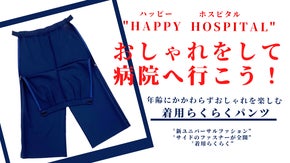 サイドファスナーパンツ