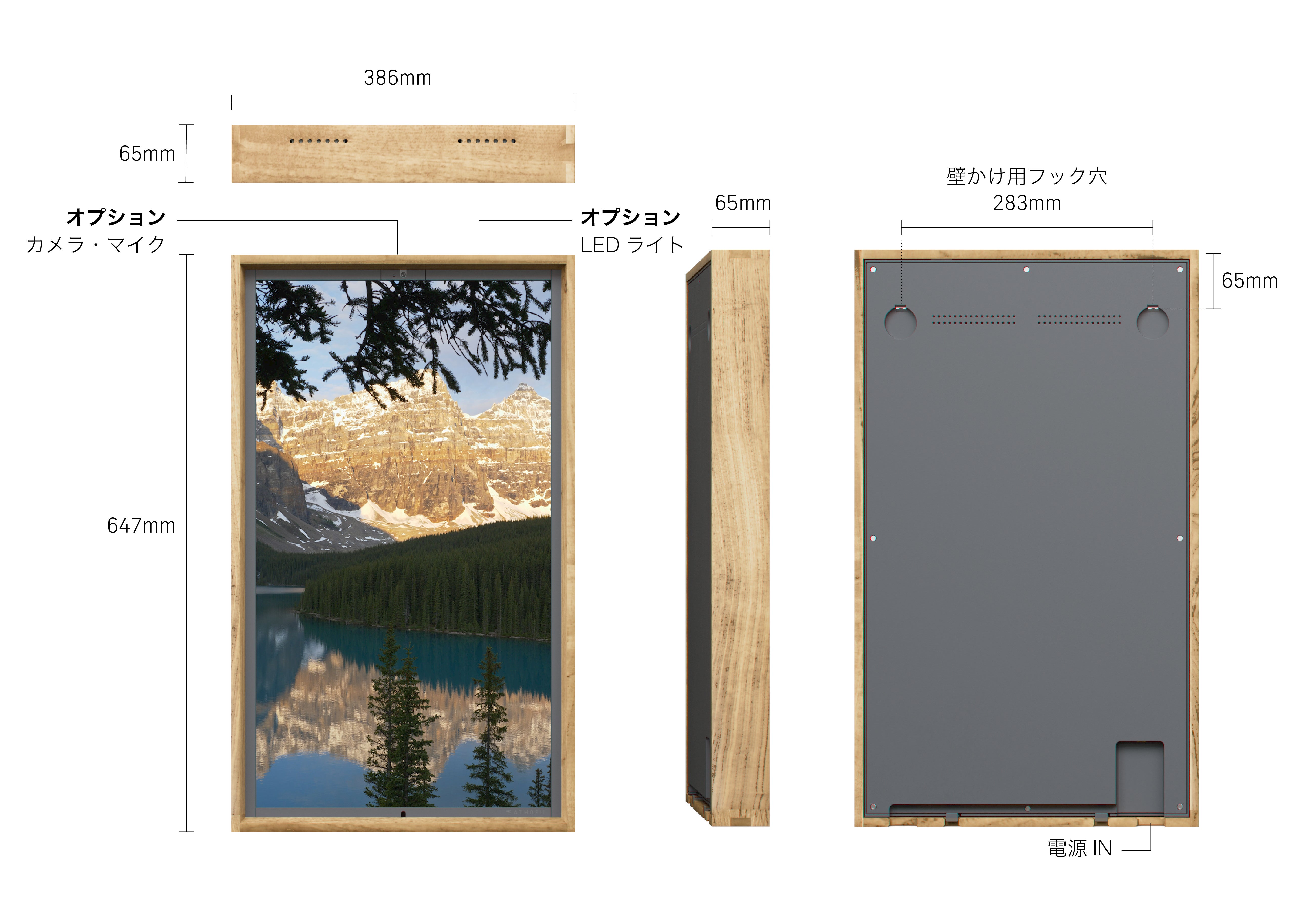 スマート窓「Atmoph Window 2」新フレーム登場！世界の風景を