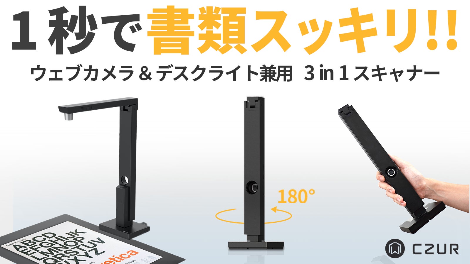 ポータブルスキャナー SCA800UP YEMENREN