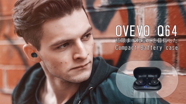 リアルサウンドで圧倒的な臨場感と没入感を。ワイヤレスイヤホンOVEVOーQ64