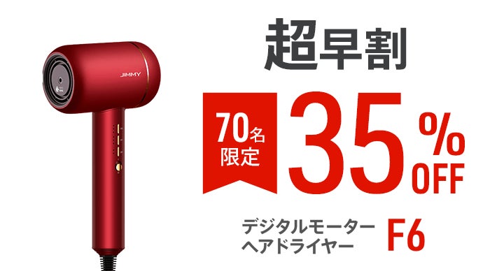 うるツヤヘアに変身！】サロン後のような美しい髪に。速乾ナノイオン