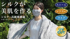 【シルクでおしゃれに美肌ケア】優しく包み込むなめらかガーゼシリーズ