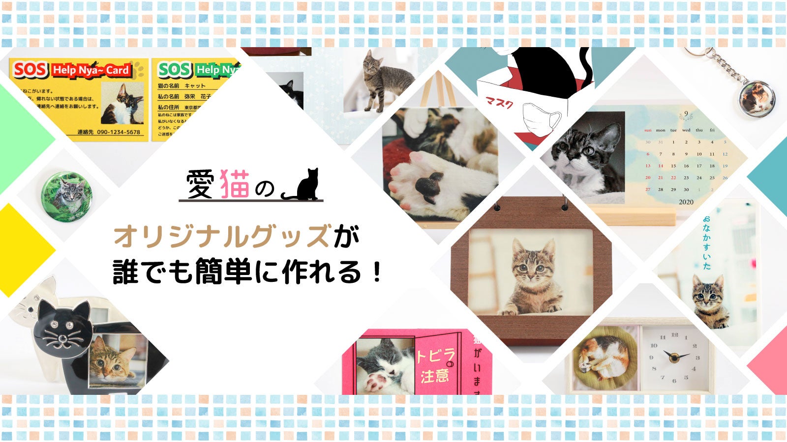 ねこねこさん専用。写真・商品説明ご確認お願いします 60歳からの起業！ねこ好きのための販売サイト「ねこかぞく」応援