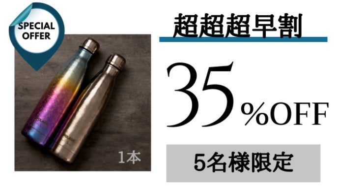 【ゴマ】POLASK 純チタンボトル 500ml グラデーション ゴマ様専用】POLASK 純チタンボトル 500ml グラデーション