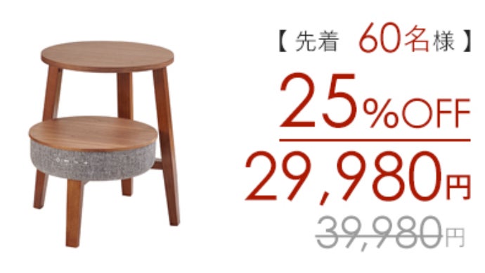 有線無線対応 360°スピーカー＆バッテリー機能搭載 スマートテーブルZ9