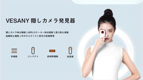 盗撮 盗難 侵入 追跡の４つの危険をキャッチ!手のひらのサイズの隠しカメラ発見器