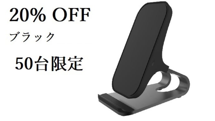QI認証取得 15W急速充電ワイヤレス充電スタンド｜マクアケ